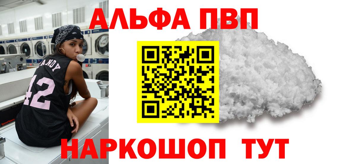 Alpha-PVP мука Лыткарино