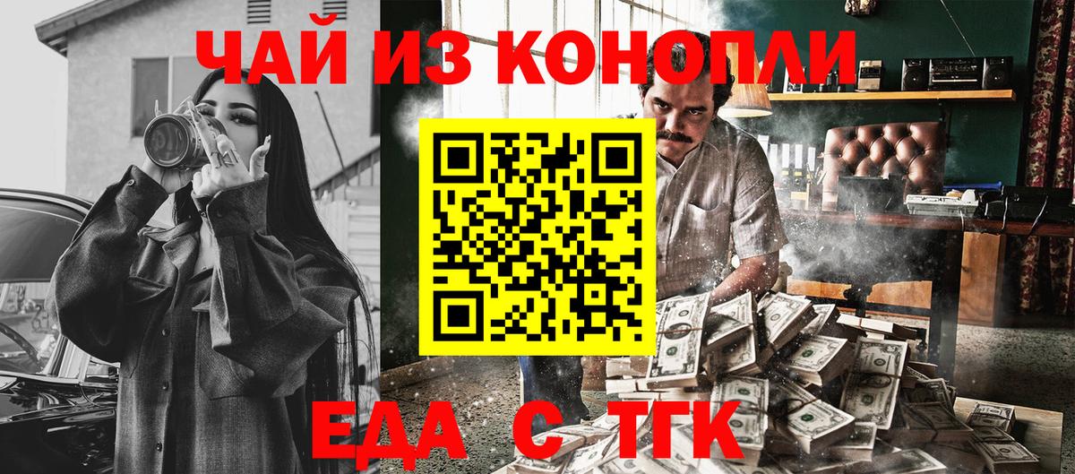 Cannafood марихуана  Вход с VPN  Лыткарино 