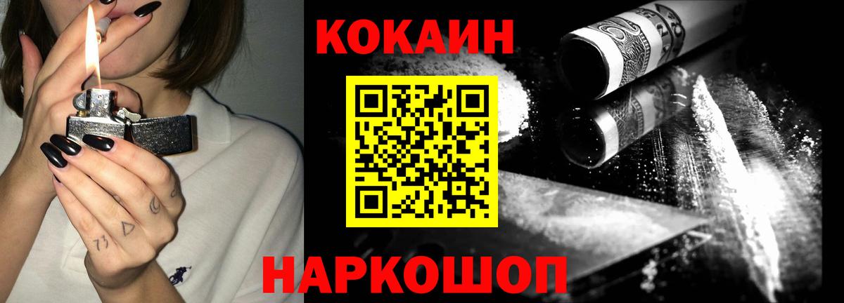 Лыткарино  COCAIN Columbia  COCAIN Колумбийский  Вход с VPN 
