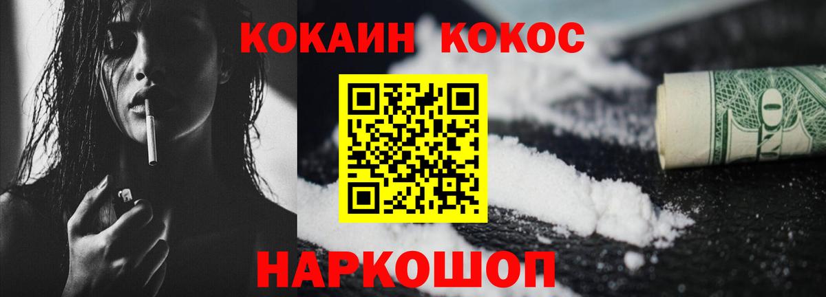 КОКАИН 97% Лыткарино
