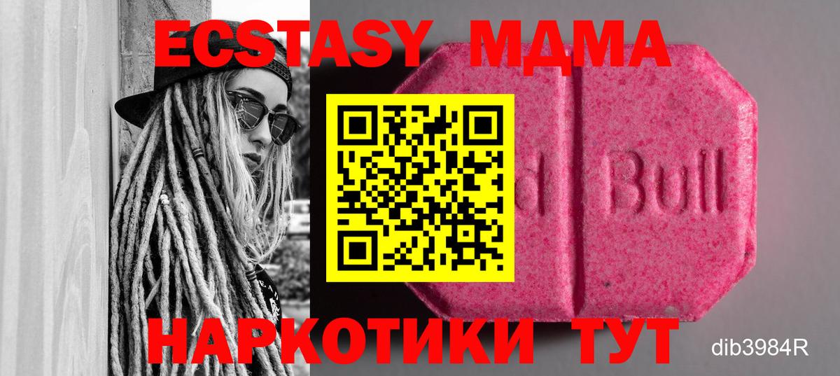 Лыткарино  Ecstasy  Вход с VPN  Ecstasy таблы 