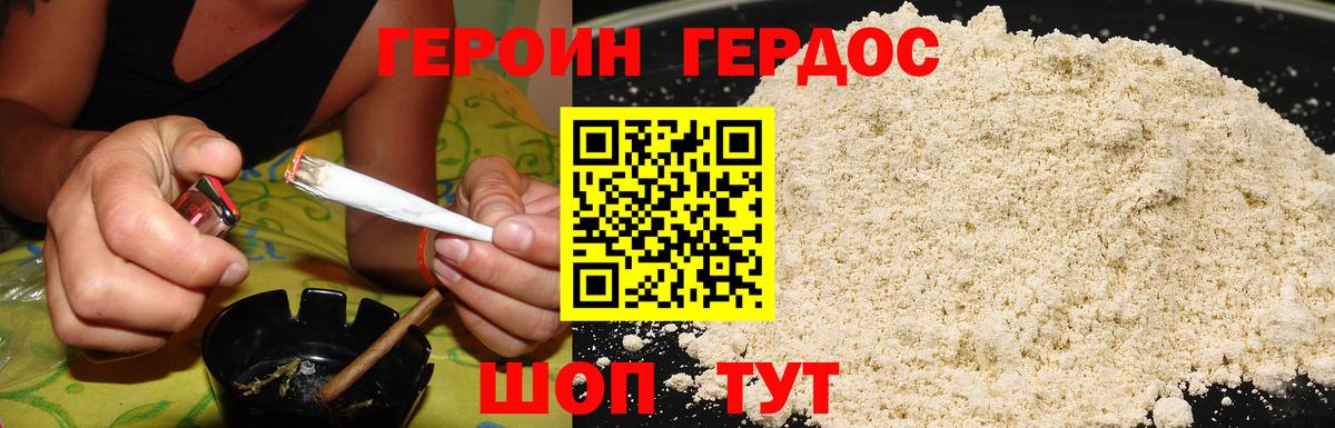 Лыткарино  ГЕРОИН Heroin  Вход с VPN 