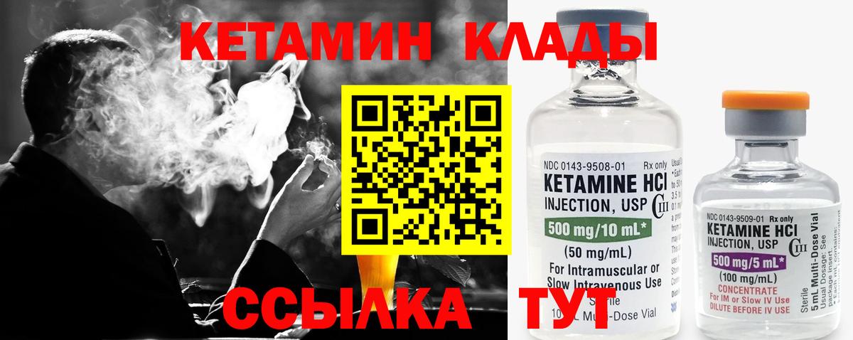 КЕТАМИН ketamine  omg онион  Лыткарино  Вход с VPN 