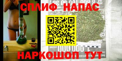 спайс Бузулук