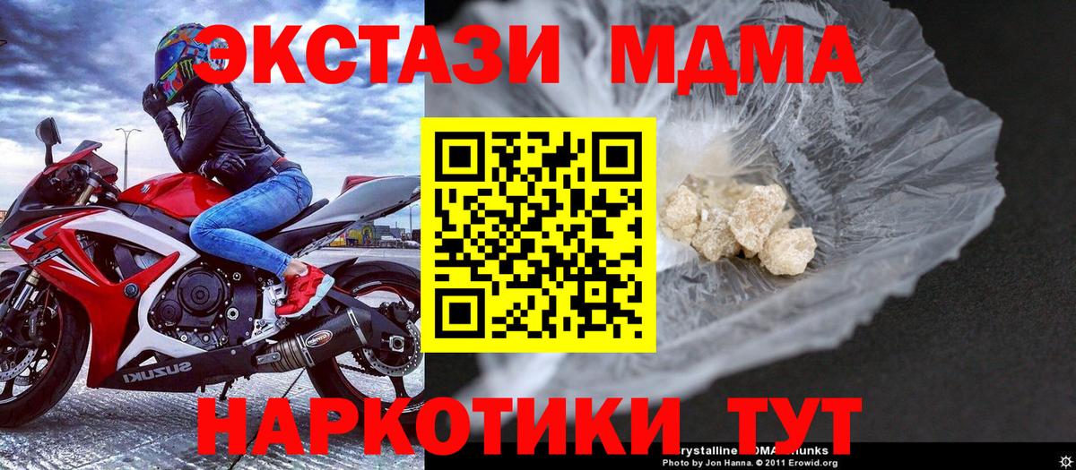MDMA VHQ  МДМА Molly  MDMA  Лыткарино  Вход с VPN 
