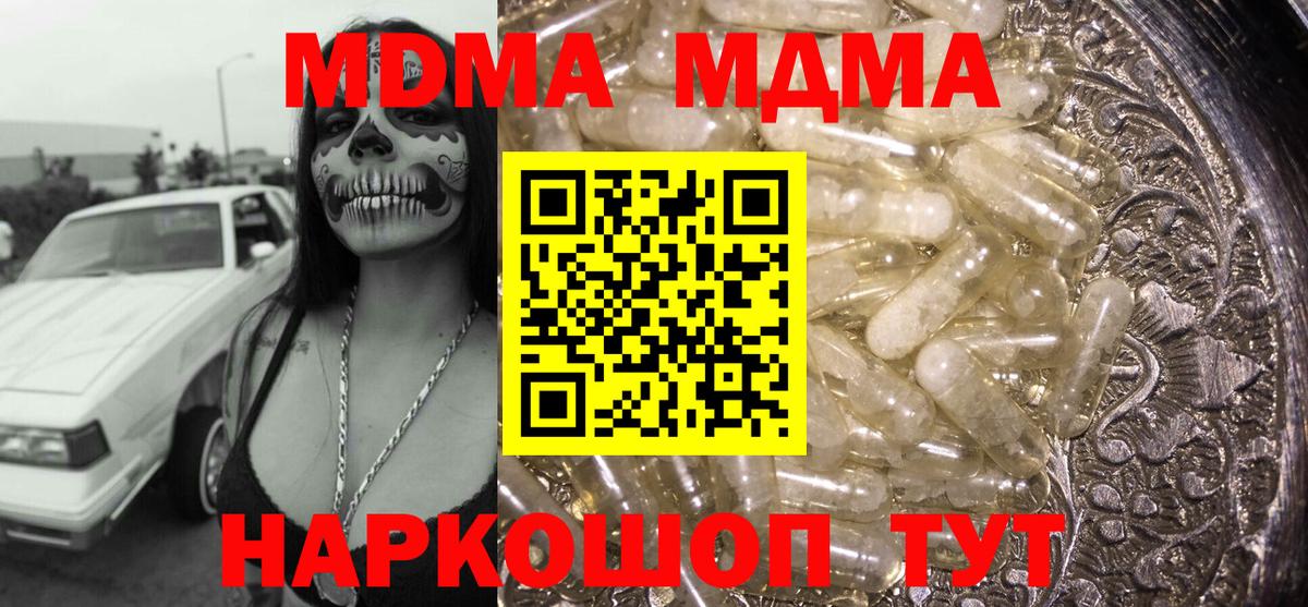 MDMA crystal Лыткарино
