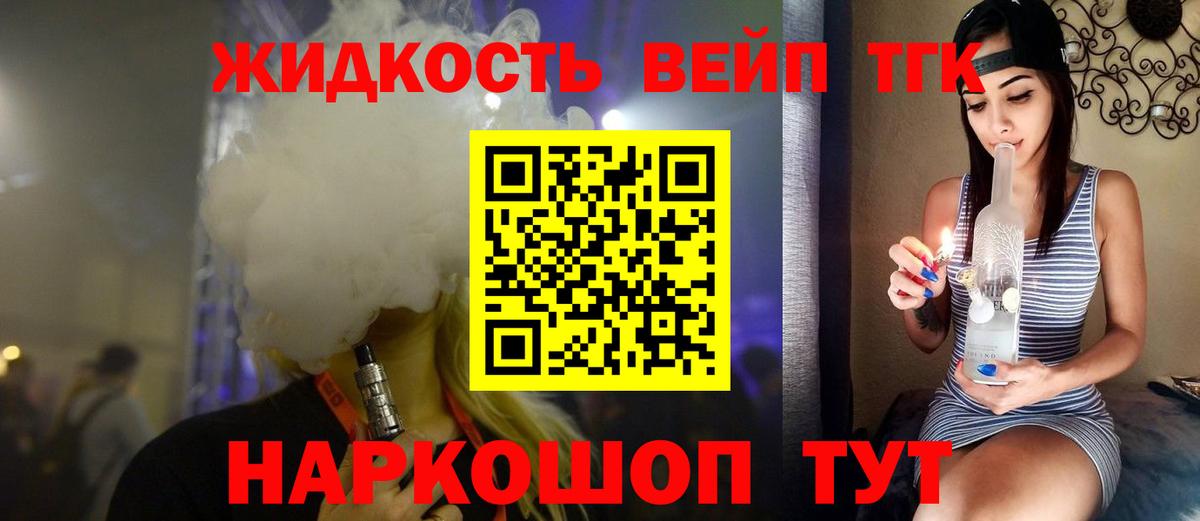 ТГК THC oil  Дистиллят ТГК жижа  Лыткарино  Вход с VPN 